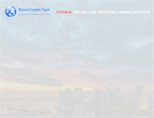 Tablet Screenshot of multiservice-group.com